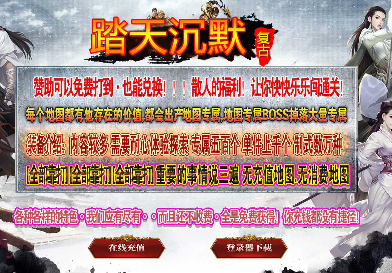 踏天沉默
